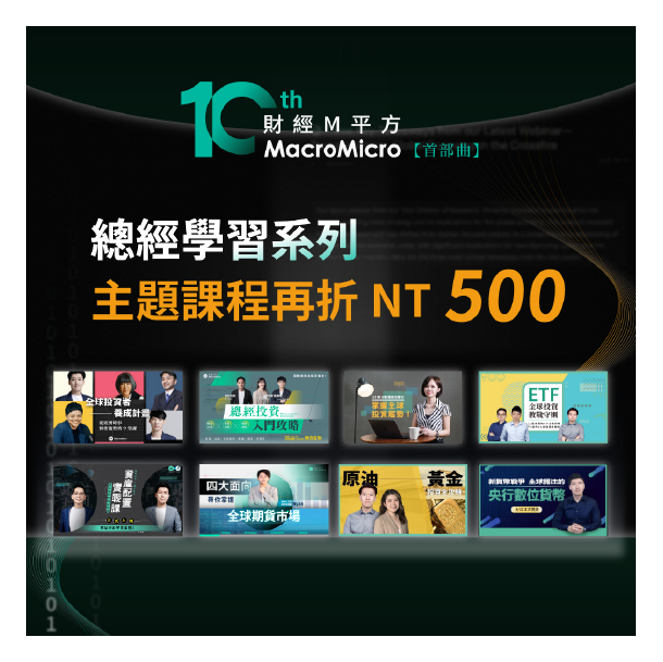 精選課程限時折扣
